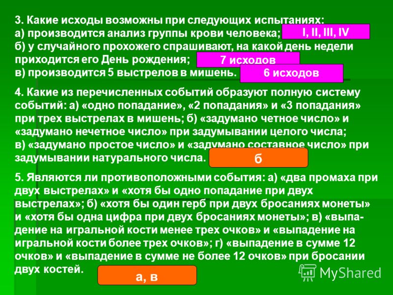 Какие три из перечисленных событий связаны с революцией 1905 Какие три из перечисленных событий связаны с революцией 1905