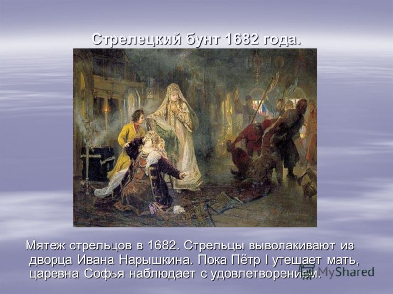 Стрелецкий бунт был связан с Стрелецкий бунт был связан с