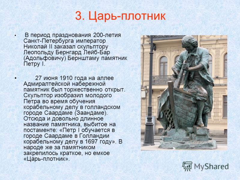 Устаревшие слова к статуе петра великого Устаревшие слова к статуе петра великого