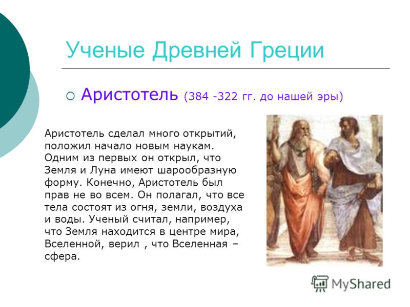 История Развития Механики Реферат История Развития Механики Реферат