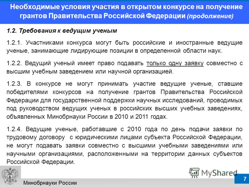Порядок организации проведения конкурса Порядок организации проведения конкурса
