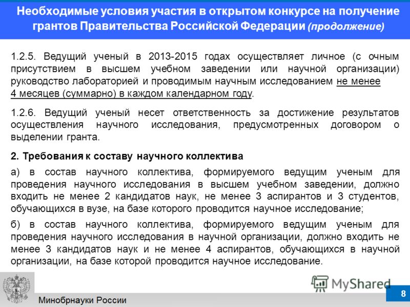 Итоги конкурс на стипендию губернатора Итоги конкурс на стипендию губернатора
