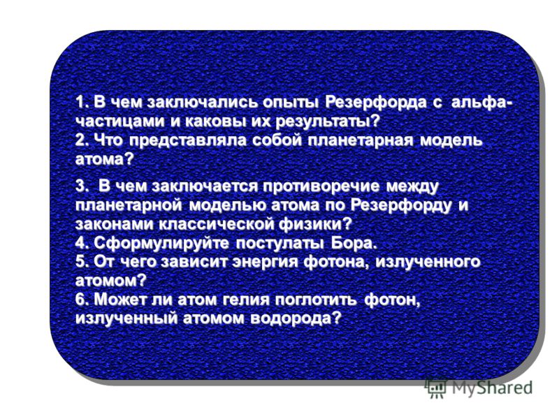 Научно-исследовательская работа 