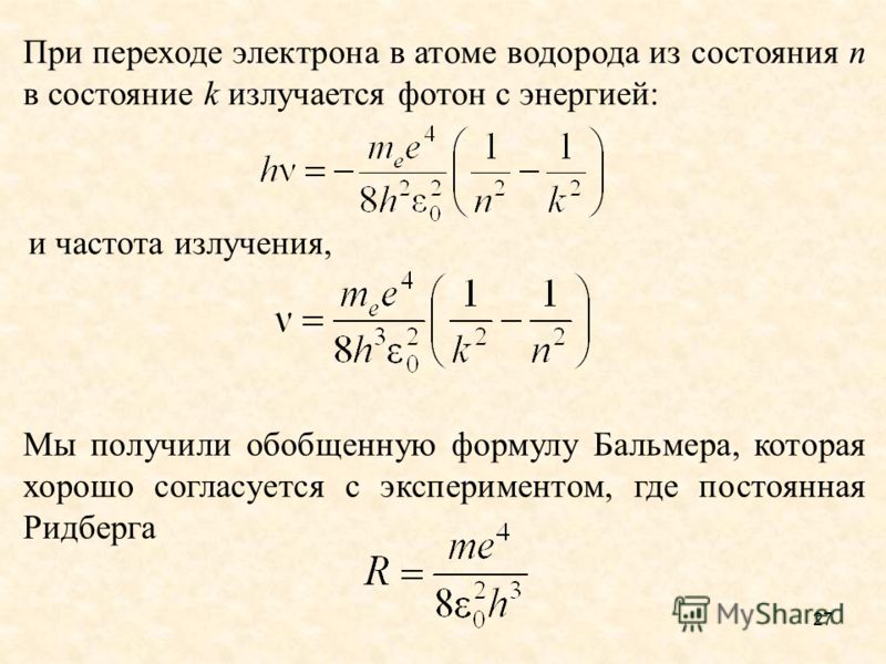 Презентация на тему: "Уравнение Шредингера для стационарных состояний Туннельный