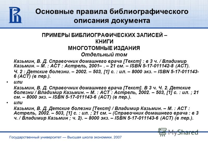 Поиск, накопление и обработка научной информации - презентация онлайн