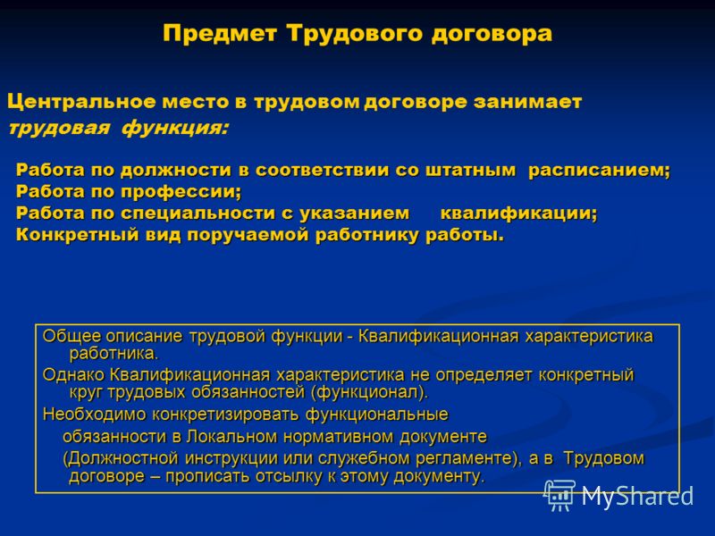 Реферат: Трудовое законодательство Украины.
