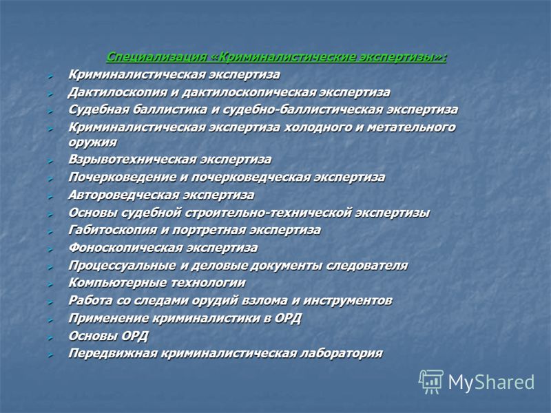 вставить что такое индефикационно криминалистическая экспертиза оформление камина