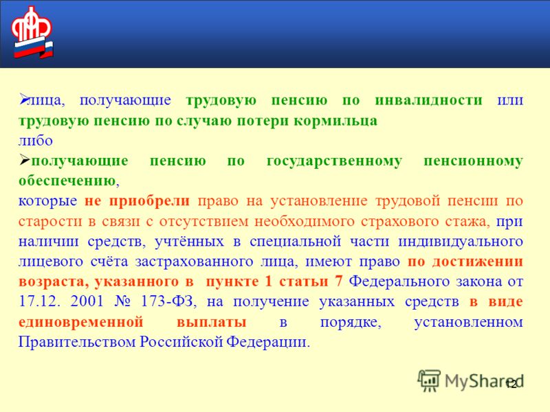 На сколько увеличились пенсии в 2016 году