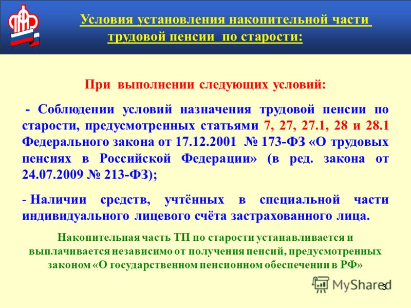 Прибавляется ли пенсия работающим пенсионерам в