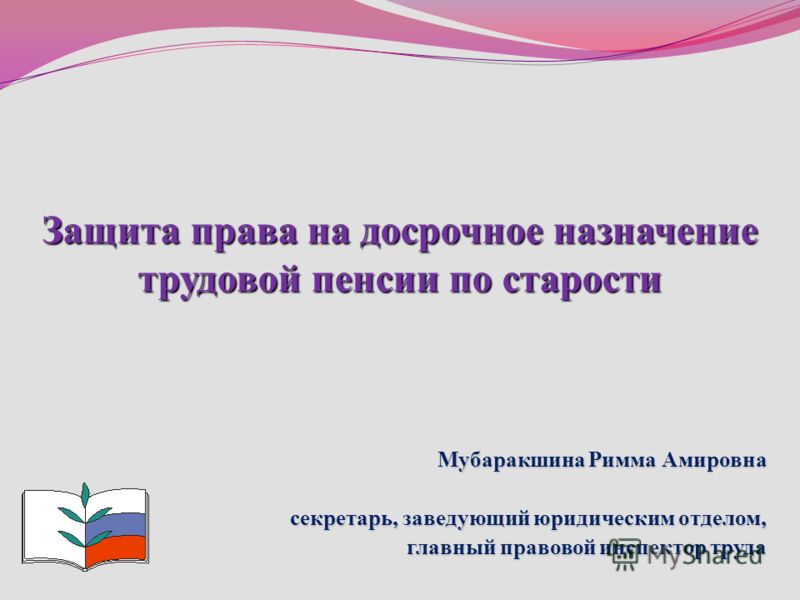 Доплата к пенсии если есть несовершеннолетние дети