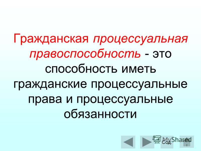 Составьте таблицу гражданская дееспособность