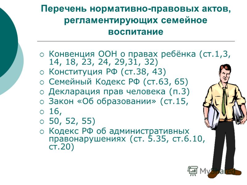 Семейный кодекс признание Семейный кодекс признание