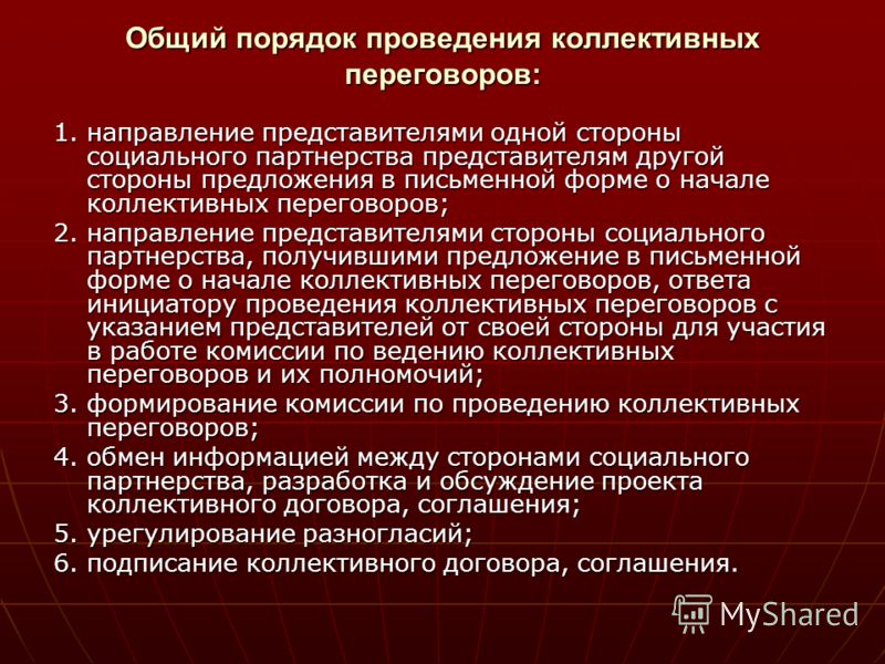 Понятие и виды соглашений по трудовому праву порядок их заключения