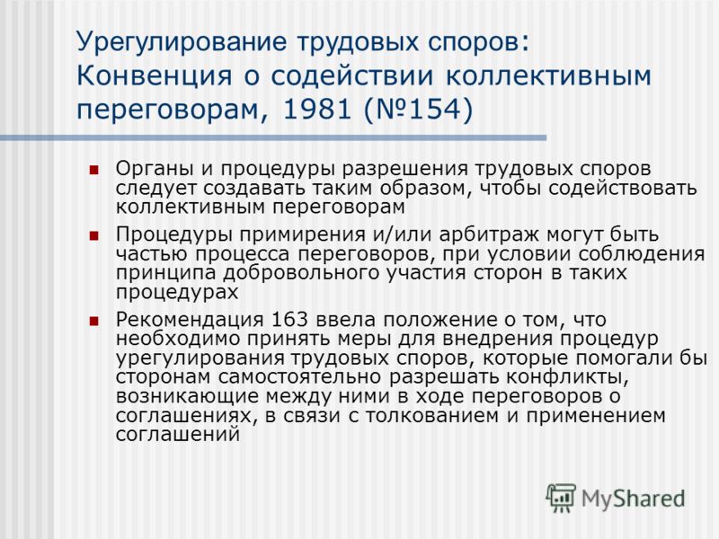 все Работа инспексий по трудавым спорам сторону провала