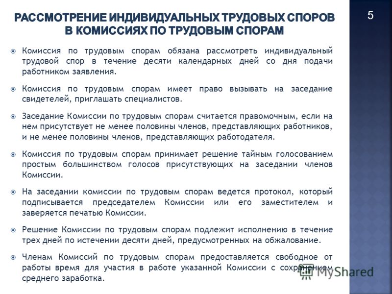 комиссия по трудовым спорам вологда адрес более всего