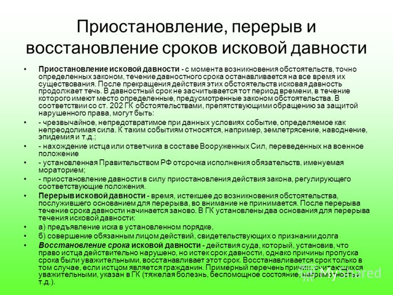 образец восстановления срока исковой давности