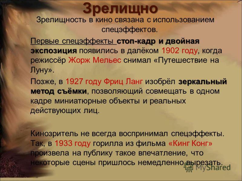 [PUNIQRANDLINE-(au-dating-names.txt) 39 Доклад на тему мой любимый вид искусства кино 2224