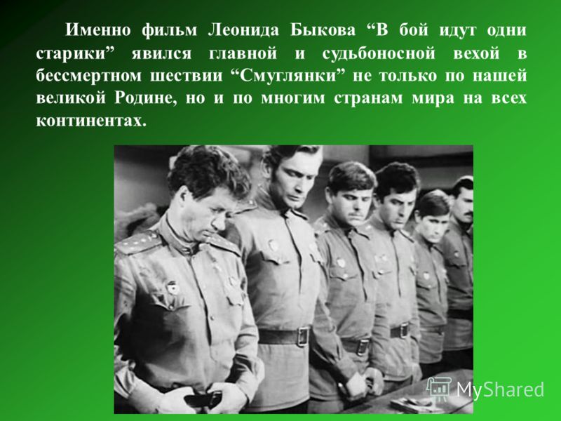 Скачать видеоряд к песне о войне