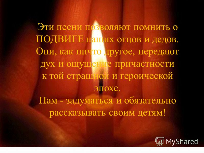 Вспомнить песни с этими словами конкурс Вспомнить песни с этими словами конкурс