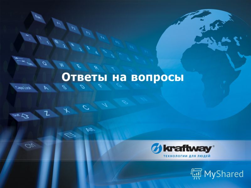 Kraftway System Manager скачать