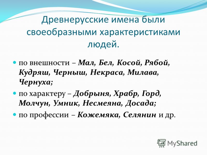 Ономастика имя полина полиуретановый цветной лак для дерева ultra zar plus