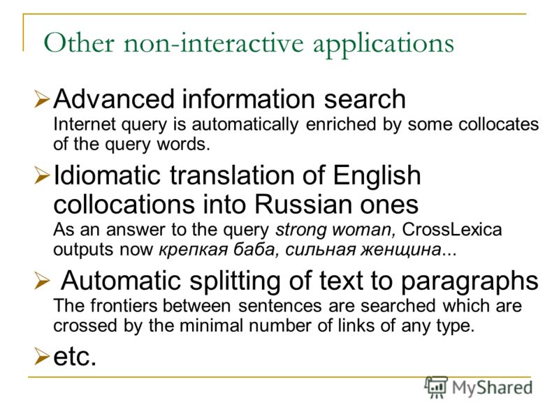 Реферат: Applications Of Shit In The Computer Essay