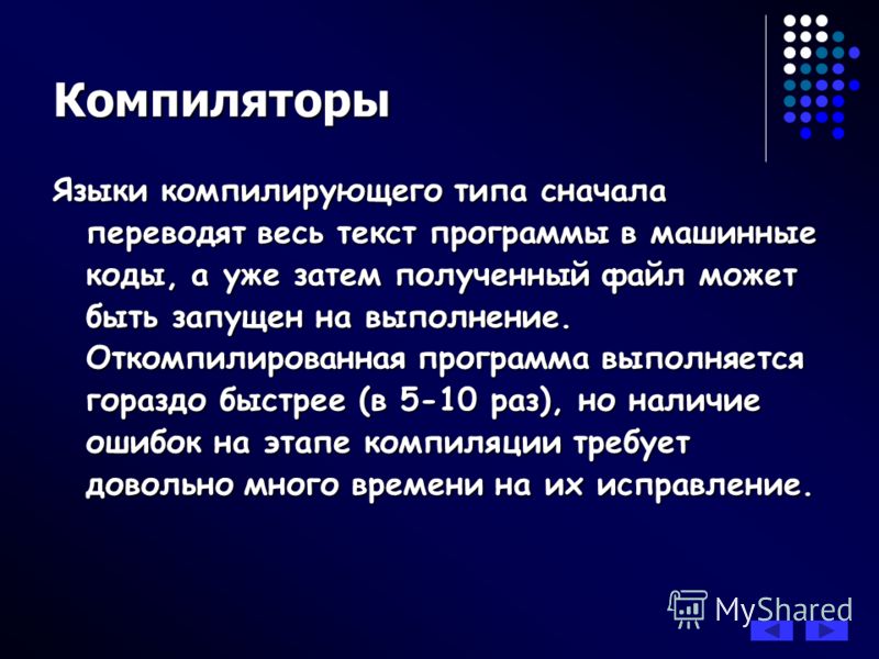 Презентация на тему: "Программа Виды программ Языки программирования. ПК - это э