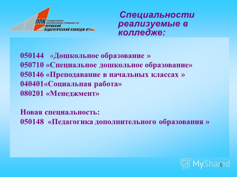 Конкурсы для системы спо Конкурсы для системы спо