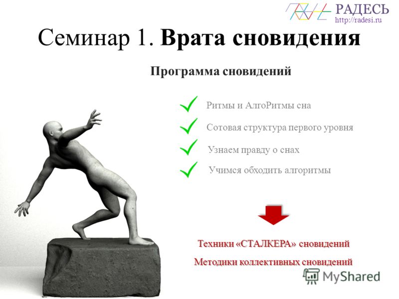 Как управлять своими снами в домашних условиях Как управлять своими снами в домашних условиях