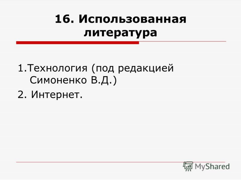 Кройки шитья в грозном Кройки шитья в грозном
