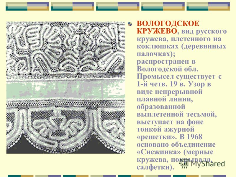 Стихи вологодских кружевах Стихи вологодских кружевах