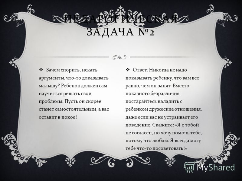 Зачем быть самостоятельным Зачем быть самостоятельным