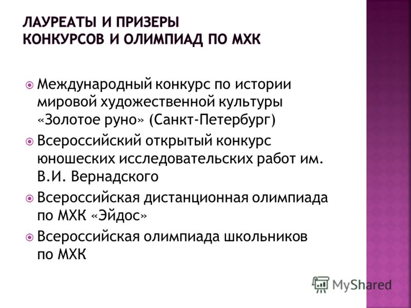 Поздравления учителя мхк Поздравления учителя мхк