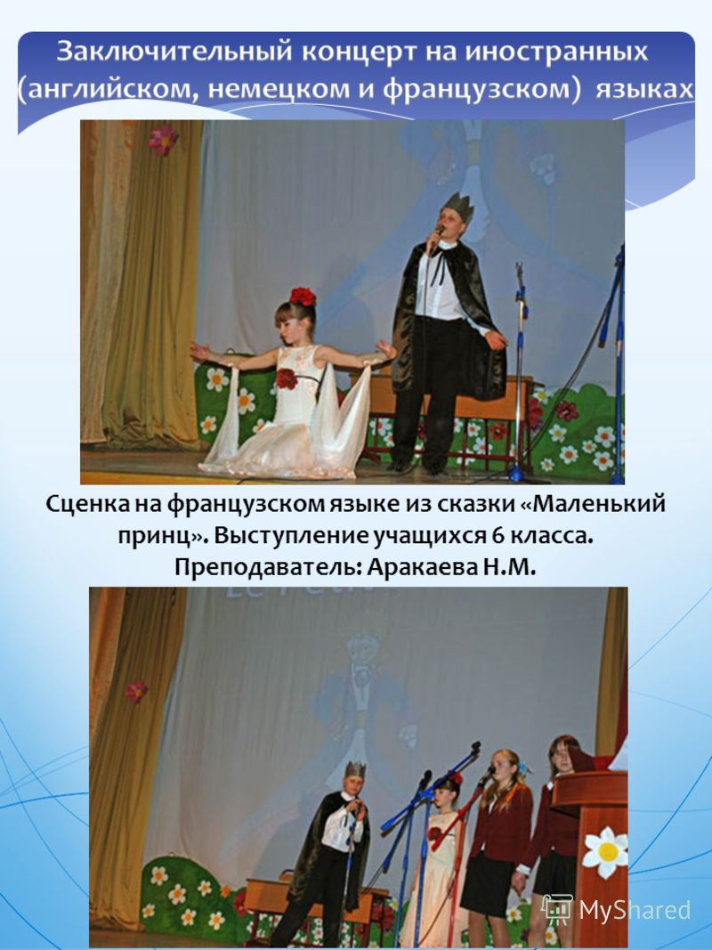 Сценарий с иностранцами Сценарий с иностранцами