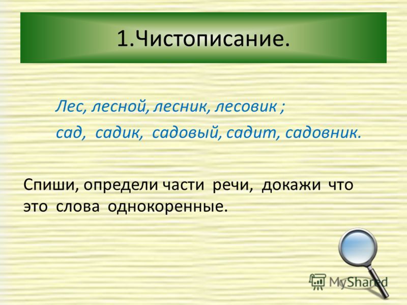 Спишите ру по русскому языку 3 класс л.м.зеленина