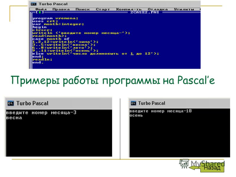 The Pascal Programming Language, Hello World. The Pascal Programming Language, Hello World.