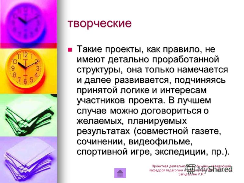 Какие проекты как правило не имеют детально проработанной структуры совместной д