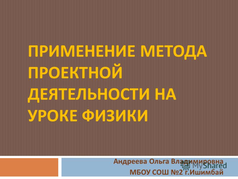 Городе