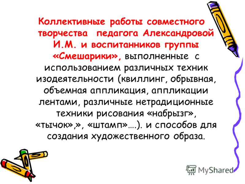 Виды нетрадиционной аппликации Виды нетрадиционной аппликации