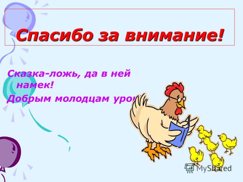 Поделки к сказкам бесплатно Поделки к сказкам бесплатно