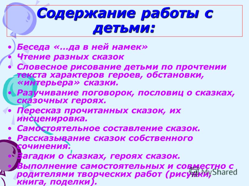 Пословица с намеком Пословица с намеком