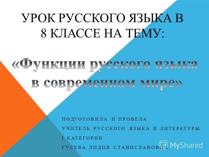 Уроки белорусской литературы в 8 классе