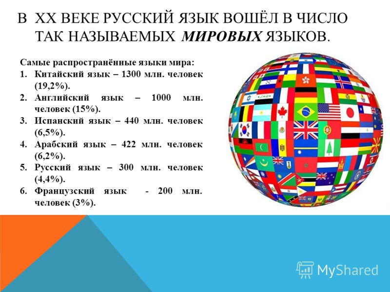 Почему китайский язык самый распространенный Почему китайский язык самый распространенный