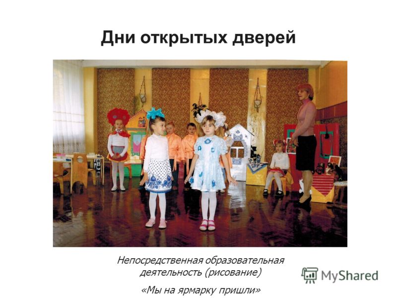Мастер класс для воспитателей в детском саду по изготовлению Клуб Истинных Леди - Учебный комбинат Мастерица