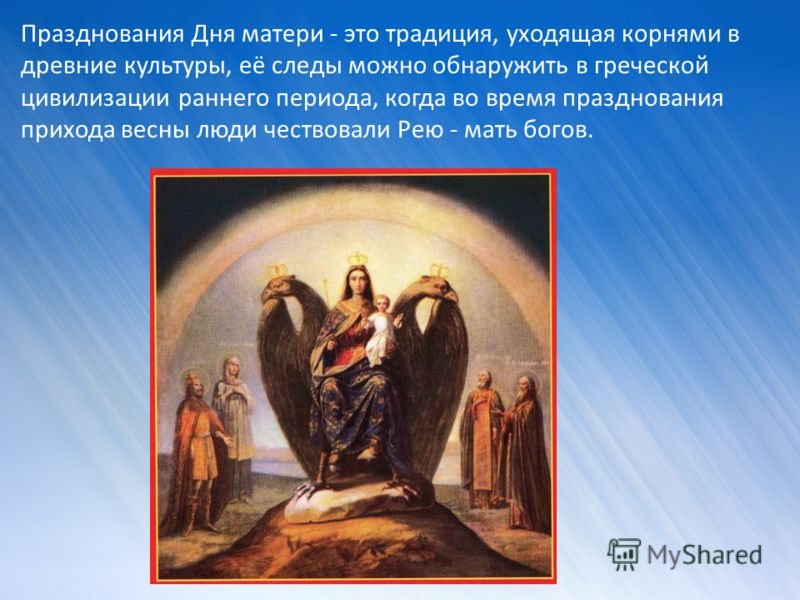 День матери история праздник День матери история праздник