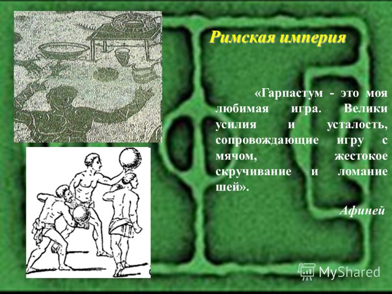http://images.myshared.ru/4/304397/slide_7.jpg
