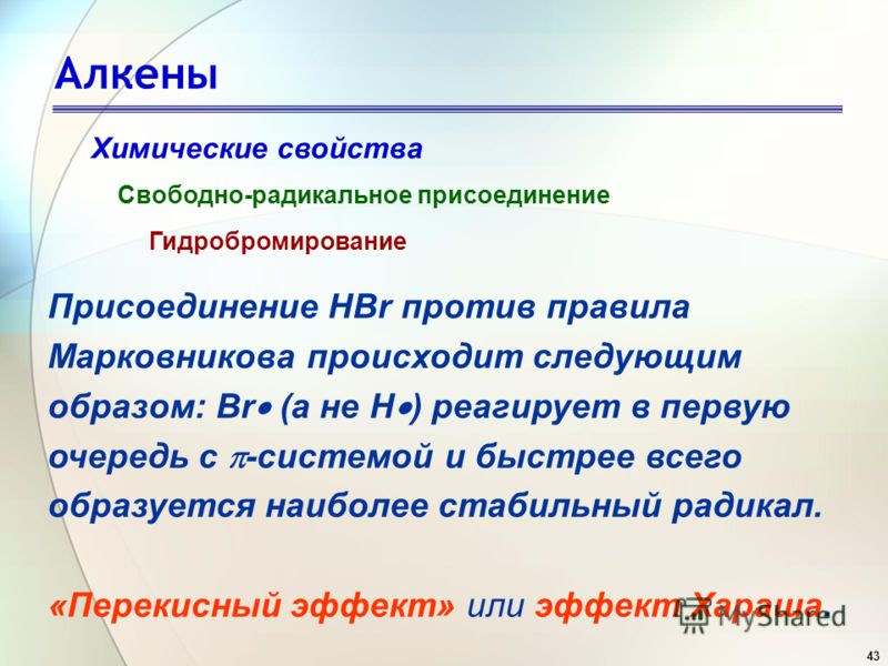 Презентация к уроку " Углеводороды"