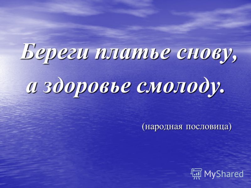 Береги Платье