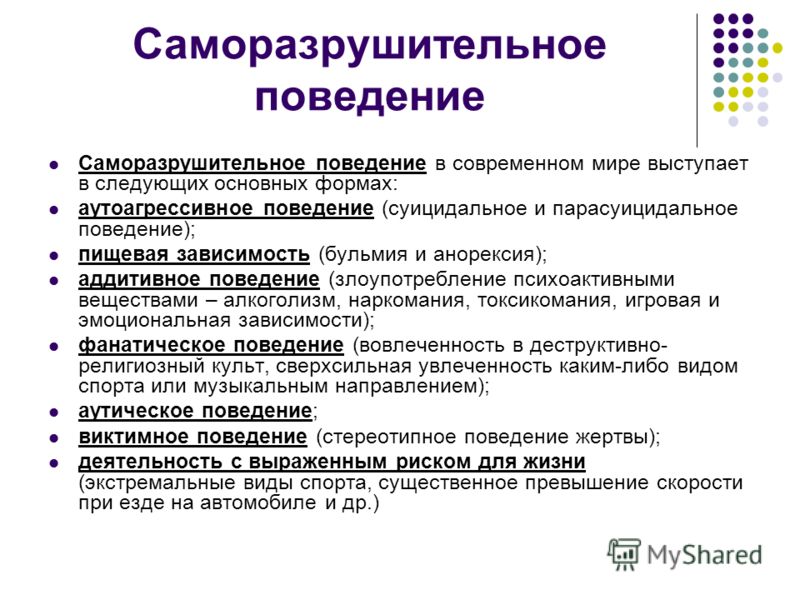 Выбери все примеры спортивного поведения ответ