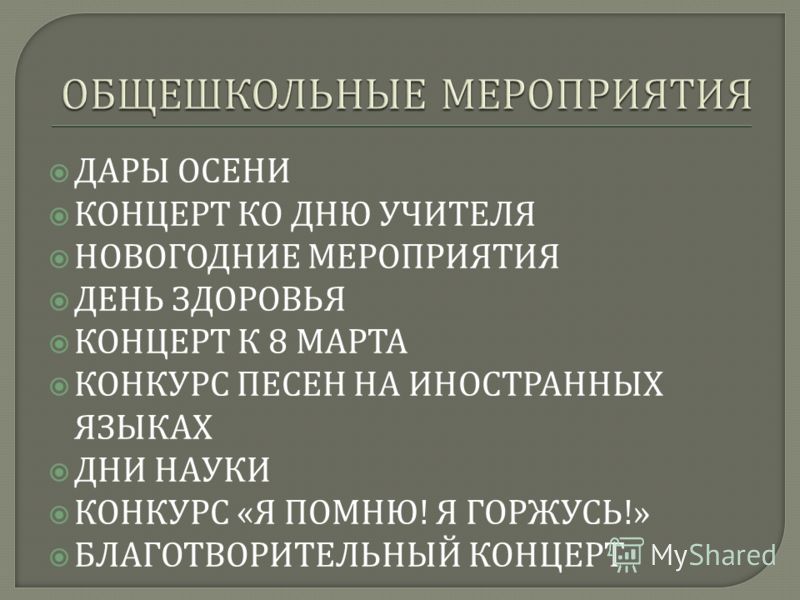 Конкурс школьные дни результаты Конкурс школьные дни результаты
